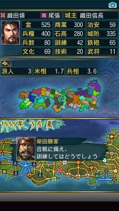画像ギャラリー No.002のサムネイル画像 / 歴史シミュレーション「信長の野望･武将風雲録」のスマホ版が配信開始。12月24日まではセール価格の1200円で購入可能
