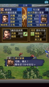 画像ギャラリー No.003のサムネイル画像 / 歴史シミュレーション「信長の野望･武将風雲録」のスマホ版が配信開始。12月24日まではセール価格の1200円で購入可能