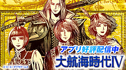 画像ギャラリー No.005のサムネイル画像 / コーエーテクモゲームス，「信長の野望･烈風伝」や「三國志V」など，スマホアプリの5タイトルにおいてセールを実施