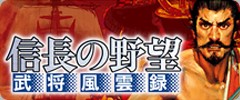 画像ギャラリー No.001のサムネイル画像 / 「信長の野望・武将風雲録」などコーエーのスマホSLG5タイトルがセール