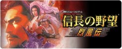 画像ギャラリー No.002のサムネイル画像 / 「信長の野望・武将風雲録」などコーエーのスマホSLG5タイトルがセール