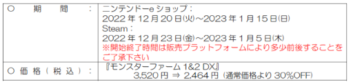 画像ギャラリー No.006のサムネイル画像 / コーエーテクモゲームス，Switch / Steam版“モンスターファーム1&2DX”とスマホ向けタイトルのセールを開催