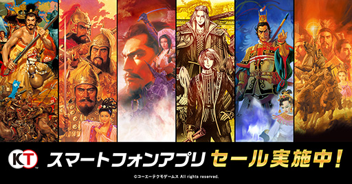 画像ギャラリー No.002のサムネイル画像 / 「三國志III」や「モンスターファーム」シリーズが50%オフに。コーエーテクモゲームス,スマホ向けゲーム8タイトルの「サマーセール」を開催