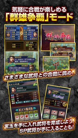 信長の野望･武将風雲録