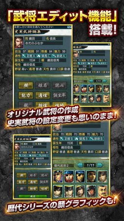 信長の野望･武将風雲録