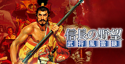 画像ギャラリー No.001のサムネイル画像 / 「信長の野望・武将風雲録」,Google Play Pass版を配信開始