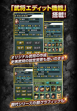 信長の野望・武将風雲録