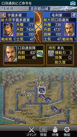 信長の野望・武将風雲録