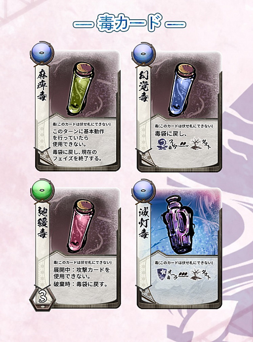 画像ギャラリー No.004のサムネイル画像 / 「桜降る代に決闘を 電子版」に毒を使う新メガミ・チカゲが登場
