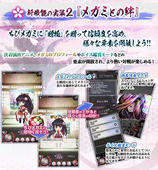 画像ギャラリー No.004のサムネイル画像 / 「桜降る代に決闘を 電子版」の大型アップデート第1弾“明仄（あけぼの）”が実装