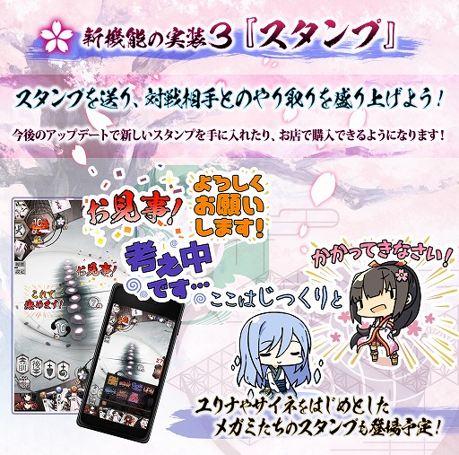 画像ギャラリー No.005のサムネイル画像 / 「桜降る代に決闘を 電子版」の大型アップデート第1弾“明仄（あけぼの）”が実装