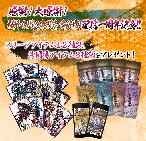 画像ギャラリー No.006のサムネイル画像 / 「桜降る代に決闘を 電子版」の大型アップデート第1弾“明仄（あけぼの）”が実装