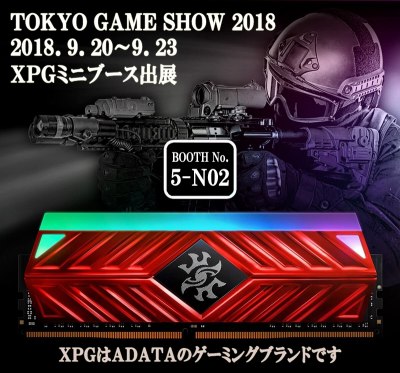 画像ギャラリー No.001のサムネイル画像 / ADATA,TGS 2018のCooler Masterブース内にミニブースを出展。XPGブランドの最新製品を展示予定