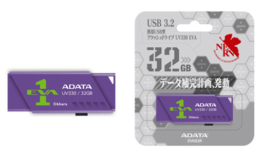 画像ギャラリー No.004のサムネイル画像 / XPGからエヴァンゲリオンコラボのmicroSDカードとUSBメモリが登場