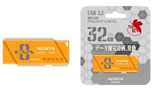 画像ギャラリー No.005のサムネイル画像 / XPGからエヴァンゲリオンコラボのmicroSDカードとUSBメモリが登場