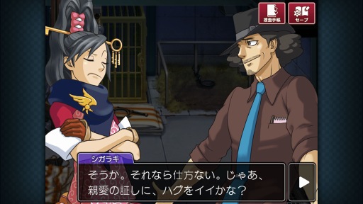 画像ギャラリー No.002のサムネイル画像 / スマホ版「逆転検事2」,配信スタート。スマホ版「逆転」シリーズ全タイトルがお得に購入できるキャンペーンも開催中