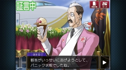 画像ギャラリー No.009のサムネイル画像 / 「逆転検事2」,2018年1月8日まで無料で遊べる第1話のあらすじと登場人物を紹介