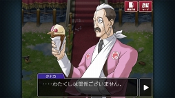 画像ギャラリー No.011のサムネイル画像 / 「逆転検事2」,2018年1月8日まで無料で遊べる第1話のあらすじと登場人物を紹介