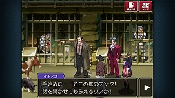 画像ギャラリー No.004のサムネイル画像 / スマホ版「逆転検事2」，第2話の概要を紹介