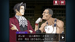 画像ギャラリー No.011のサムネイル画像 / スマホ版「逆転検事2」，第2話の概要を紹介