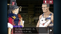 画像ギャラリー No.012のサムネイル画像 / スマホ版「逆転検事2」，第2話の概要を紹介