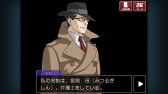 画像ギャラリー No.013のサムネイル画像 / 「逆転検事2」，18年前に起きた事件の真実が明らかになる第3話を紹介