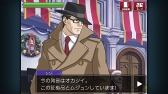 画像ギャラリー No.014のサムネイル画像 / 「逆転検事2」，18年前に起きた事件の真実が明らかになる第3話を紹介