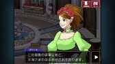 画像ギャラリー No.015のサムネイル画像 / 「逆転検事2」，18年前に起きた事件の真実が明らかになる第3話を紹介