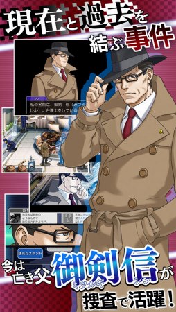 逆転検事2