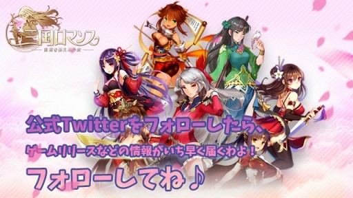 画像ギャラリー No.007のサムネイル画像 / スマホ向けシミュレーションRPG「三国ロマンス 〜乱世を終える少女」の事前登録が開始