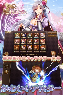 画像ギャラリー No.004のサムネイル画像 / スマホ向け新作アプリ「三国ロマンス 〜乱世を終える少女」が配信開始。登録者は10万人突破,特典のスペシャル10連ガチャは30回までリセット可