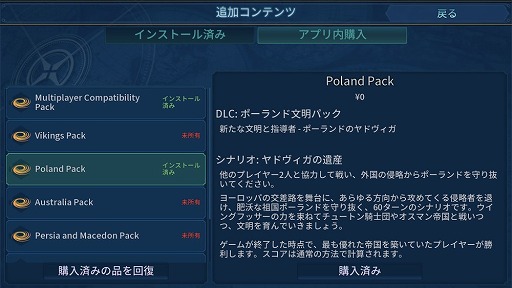 画像ギャラリー No.001のサムネイル画像 / iOS向け「Sid Meier's Civilization VI」で税込1800円の期間限定セールが開始。各ダウンロードコンテンツも順次無料となる見通し