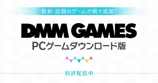 画像ギャラリー No.002のサムネイル画像 / 「Death Coming」や「ANCIENT VICE〜魔法王戦記〜」など，計5タイトルがDMM GAMES PCゲームフロアで配信開始