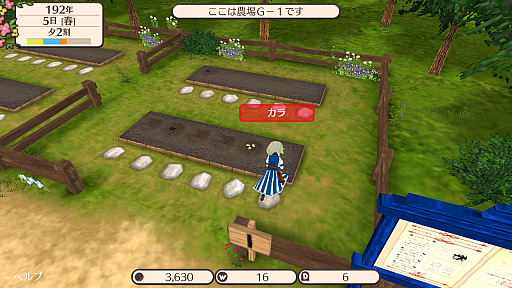 画像ギャラリー No.016のサムネイル画像 / Nintendo Switch「ワールドネバーランド エルネア王国の日々」のプレイレポート。恋も仕事も戦いも……と,欲張りな願いが叶う生活が待っている