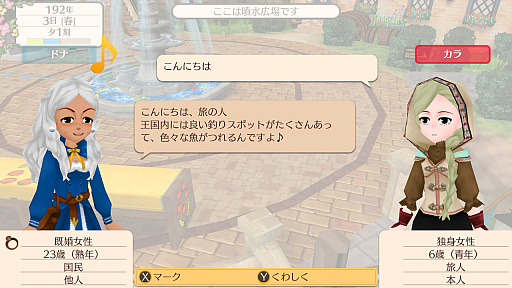 画像ギャラリー No.018のサムネイル画像 / Nintendo Switch「ワールドネバーランド エルネア王国の日々」のプレイレポート。恋も仕事も戦いも……と,欲張りな願いが叶う生活が待っている