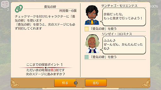 画像ギャラリー No.022のサムネイル画像 / Nintendo Switch「ワールドネバーランド エルネア王国の日々」のプレイレポート。恋も仕事も戦いも……と,欲張りな願いが叶う生活が待っている