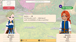 画像ギャラリー No.029のサムネイル画像 / Nintendo Switch「ワールドネバーランド エルネア王国の日々」のプレイレポート。恋も仕事も戦いも……と,欲張りな願いが叶う生活が待っている