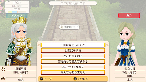 画像ギャラリー No.031のサムネイル画像 / Nintendo Switch「ワールドネバーランド エルネア王国の日々」のプレイレポート。恋も仕事も戦いも……と,欲張りな願いが叶う生活が待っている