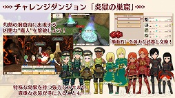 画像ギャラリー No.002のサムネイル画像 / 「ワールドネバーランド」,チャレンジダンジョン“炎獄の巣窟”が追加