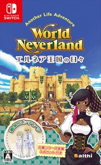 画像ギャラリー No.001のサムネイル画像 / 「ワールドネバーランド エルネア王国の日々」，Nintendo Switch向けパッケージ版の発売記念キャンペーンが開催