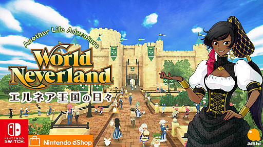 画像ギャラリー No.001のサムネイル画像 / Switch版「ワールドネバーランド エルネア王国の日々」,コンテンツ“秋色のパッチワークセット”が配信