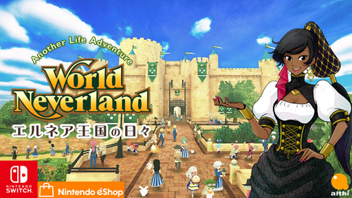 画像ギャラリー No.001のサムネイル画像 / Switch版｢ワールドネバーランド エルネア王国の日々｣，追加コンテンツ｢子供用ふわもこ白猫｣が配信