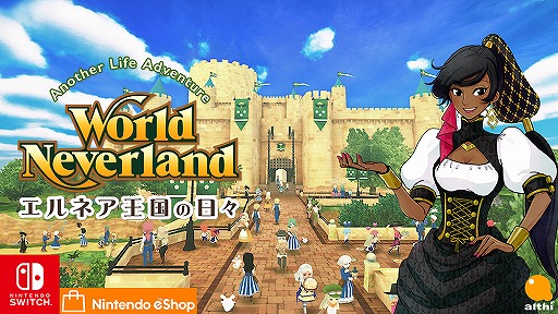 画像ギャラリー No.001のサムネイル画像 / Switch版「ワールドネバーランド エルネア王国の日」にチョコ色衣装と帽子が登場