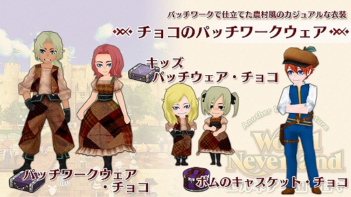 画像ギャラリー No.002のサムネイル画像 / Switch版「ワールドネバーランド エルネア王国の日」にチョコ色衣装と帽子が登場