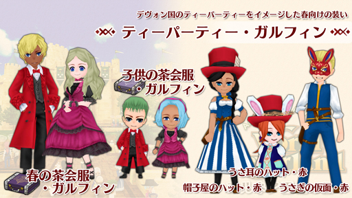 画像ギャラリー No.002のサムネイル画像 / 「ワールドネバーランド エルネア王国の日々」,追加コンテンツ ティーパーティー・ガルフィンが配信
