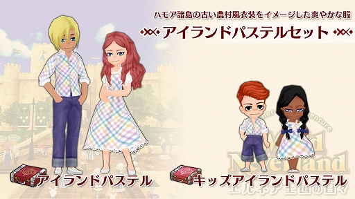 画像ギャラリー No.002のサムネイル画像 / 「ワールドネバーランド エルネア王国の日々」農村風の新衣装が有料配信開始