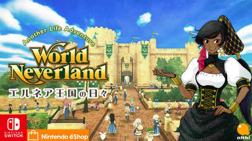 画像ギャラリー No.001のサムネイル画像 / Switch版「ワールドネバーランド エルネア王国の日々」に夏の衣装の親子セットがリリース