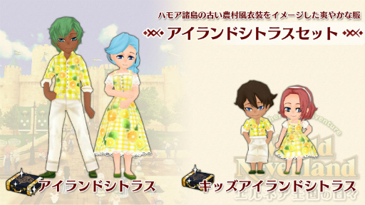画像ギャラリー No.002のサムネイル画像 / Switch版「ワールドネバーランド エルネア王国の日々」に夏の衣装の親子セットがリリース