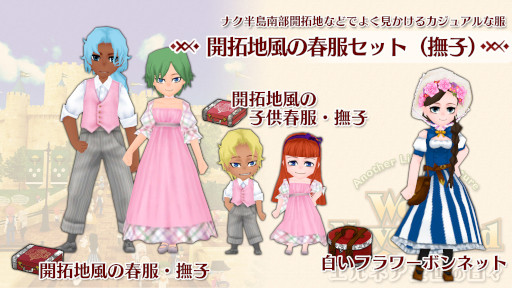 画像ギャラリー No.002のサムネイル画像 / Switch版「ワールドネバーランド エルネア王国の日々」，DLC“開拓地風の春服セット（撫子）”を配信開始