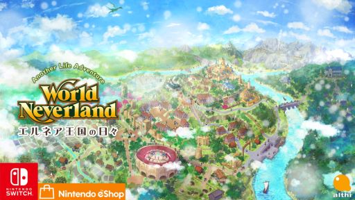 画像ギャラリー No.001のサムネイル画像 / Switch版「ワールドネバーランド エルネア王国の日々」の追加コンテンツ“ファーボレロセット・ワイン”配信開始